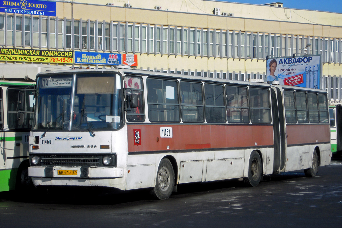 Москва, Ikarus 280.33 № 11450