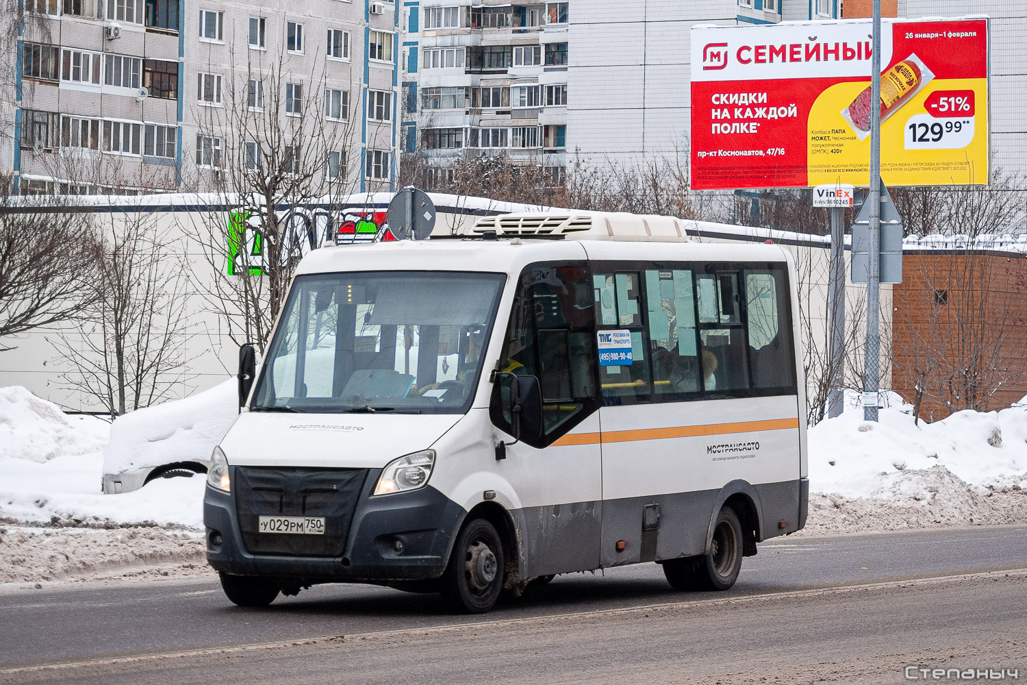 Московская область, Луидор-2250DS (ГАЗ Next) № 3158