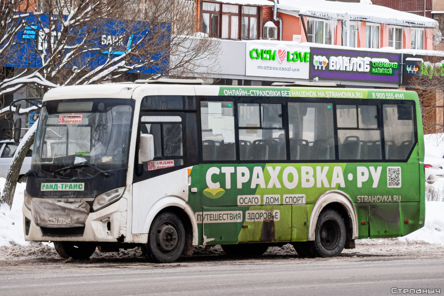 Московская область, ПАЗ-320405-04 "Vector Next" № М 479 УВ 777