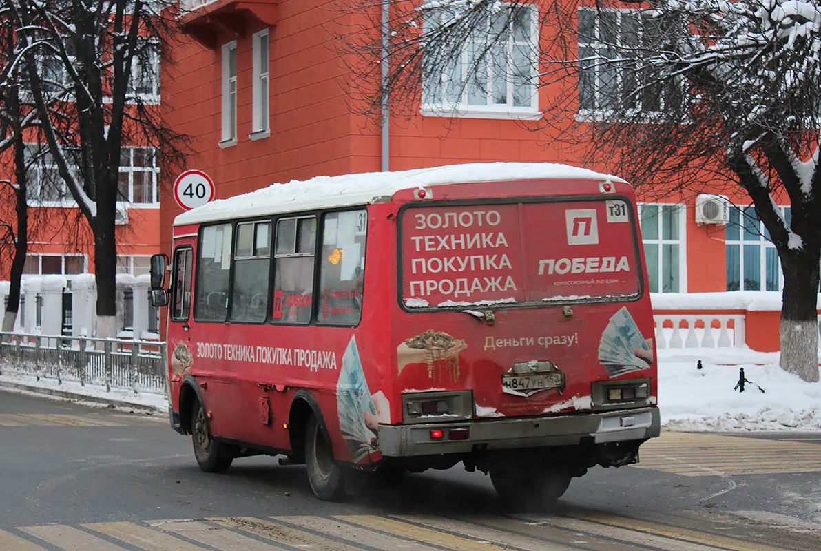 Нижегородская область, ПАЗ-32054 № Н 847 УН 152