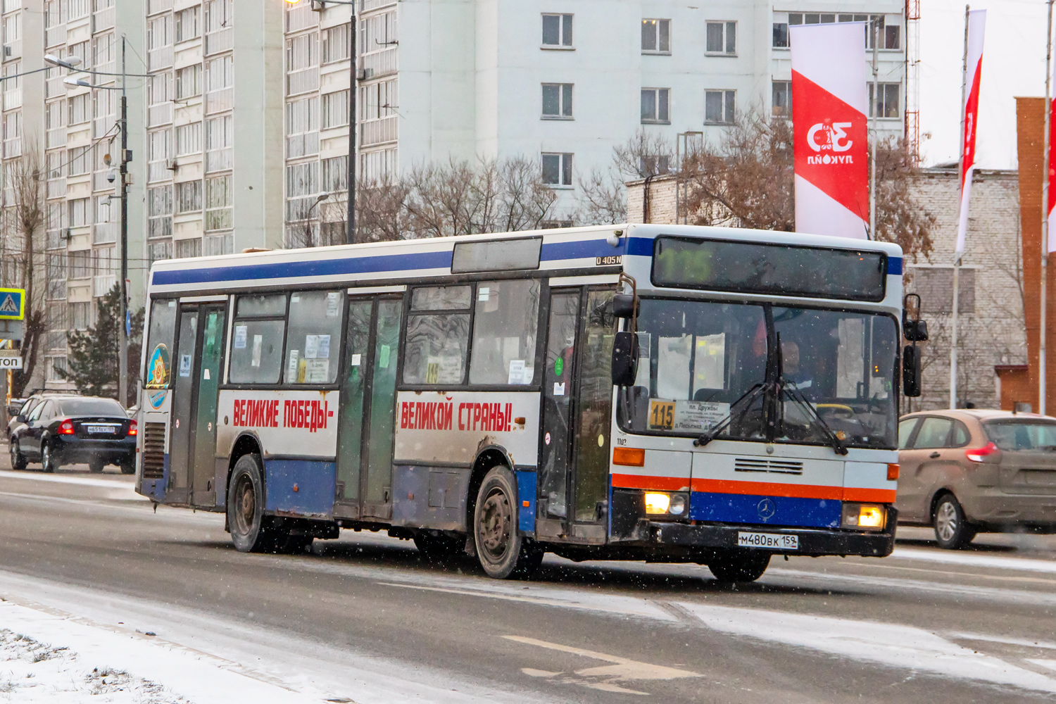 Perm region, Mercedes-Benz O405N č. М 480 ВК 159