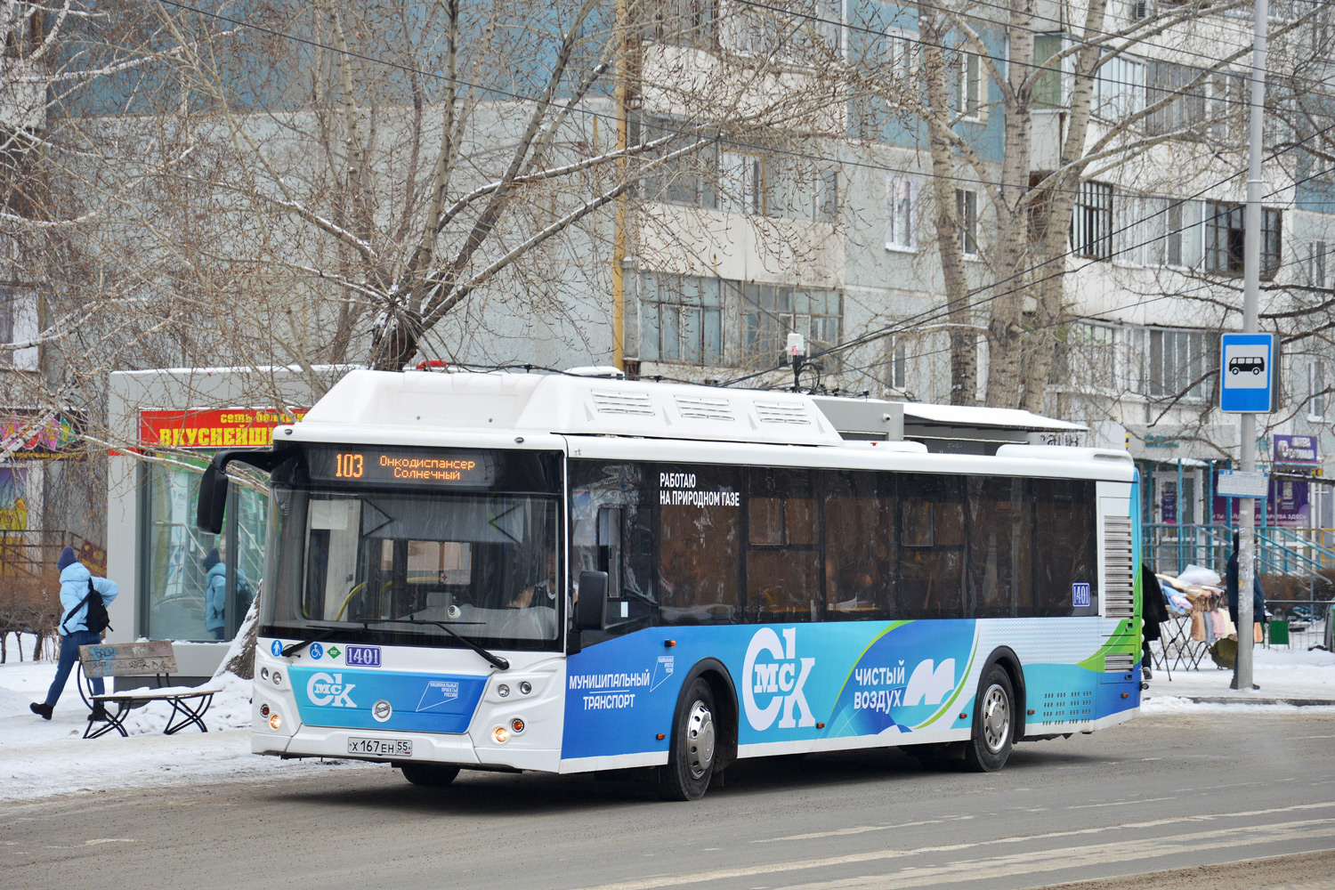 Omsk region, LiAZ-5292.67 (CNG) # 1401