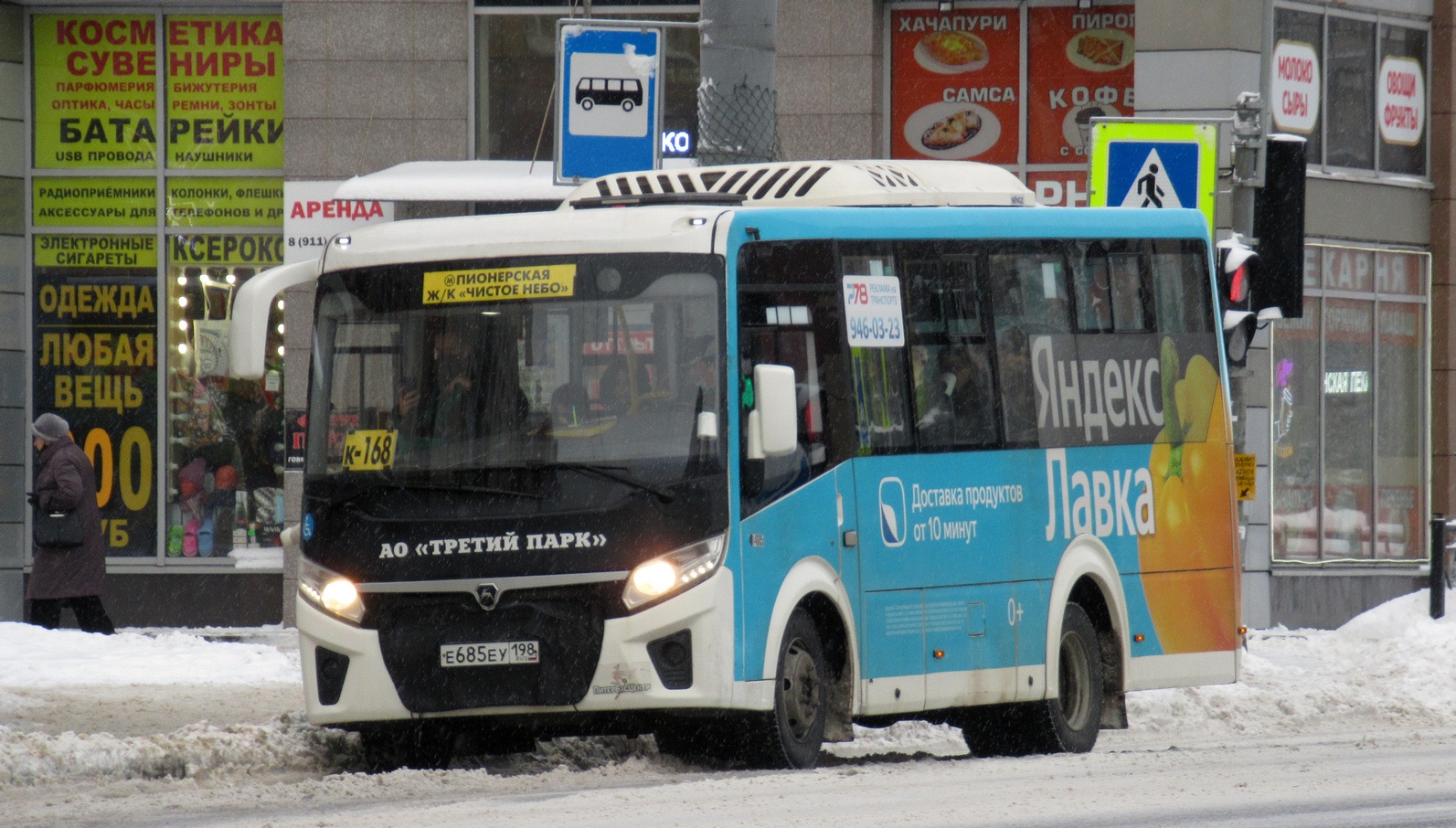 Санкт-Петербург, ПАЗ-320435-04 "Vector Next" № Е 685 ЕУ 198