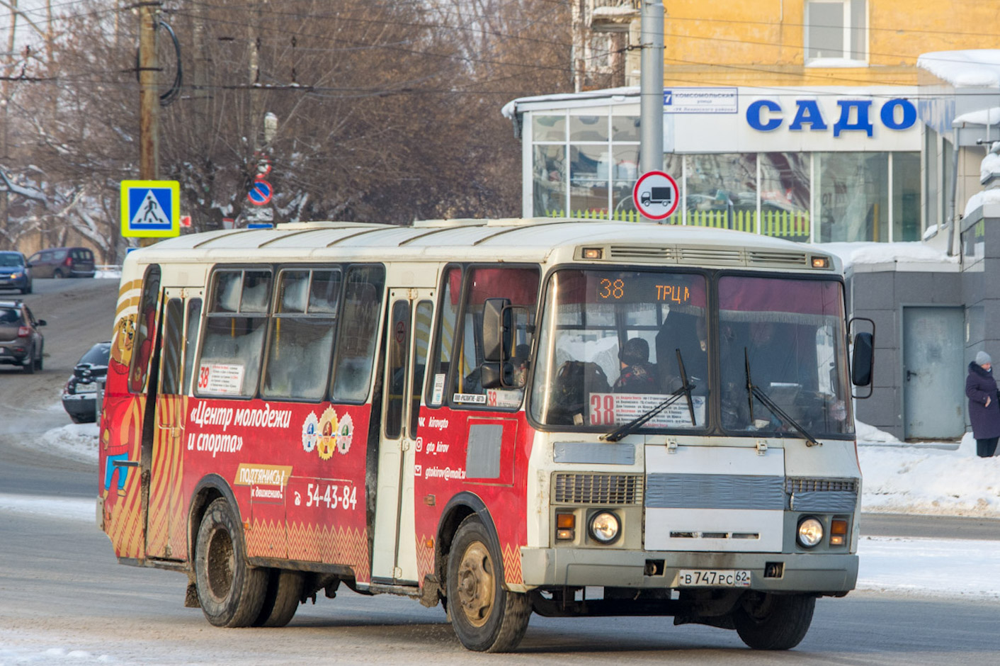 Кировская область, ПАЗ-4234 № В 747 РС 62