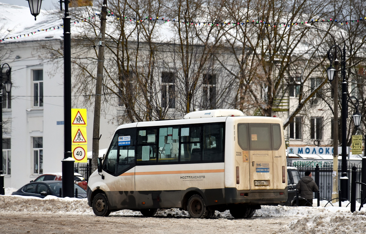 Московская область, ГАЗ-A64R42 Next № 2335