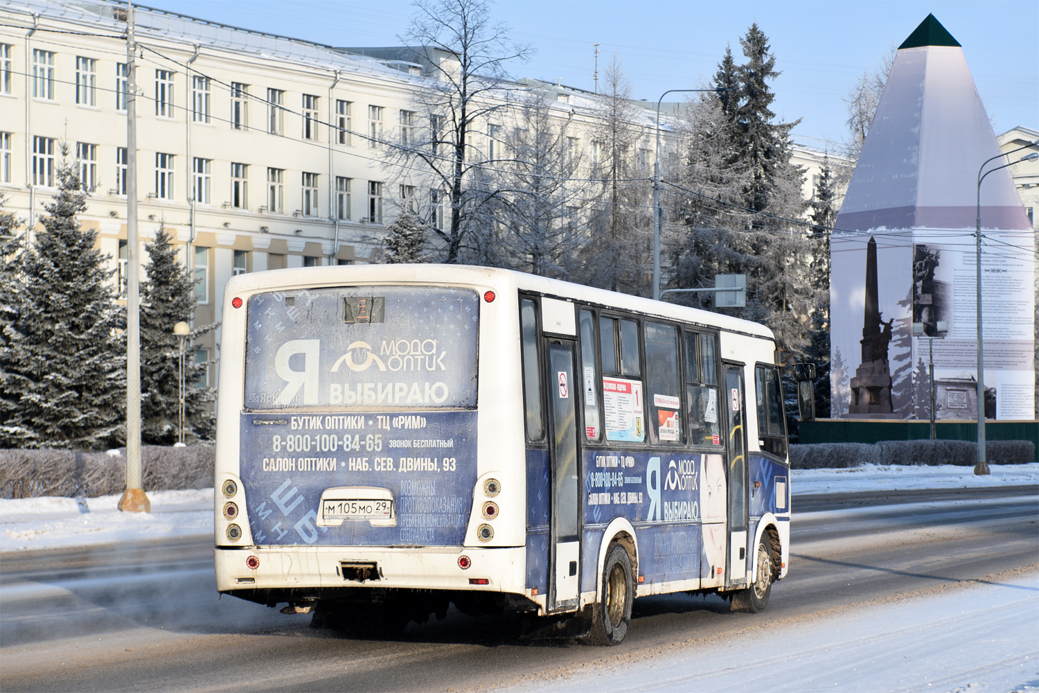 Архангельская область, ПАЗ-320412-04 "Вектор" № М 105 МО 29