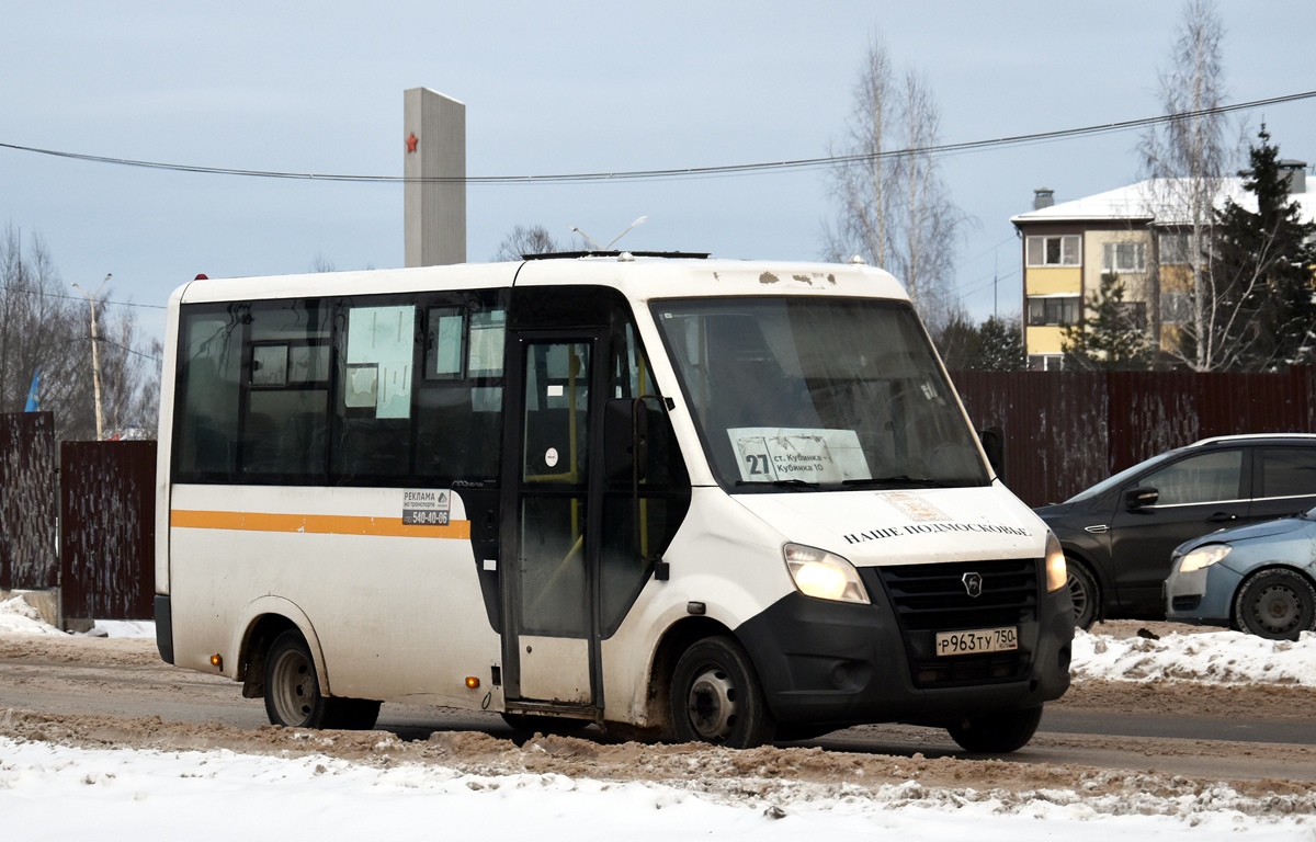 Московская область, Луидор-225019 (ГАЗ Next) № Р 963 ТУ 750