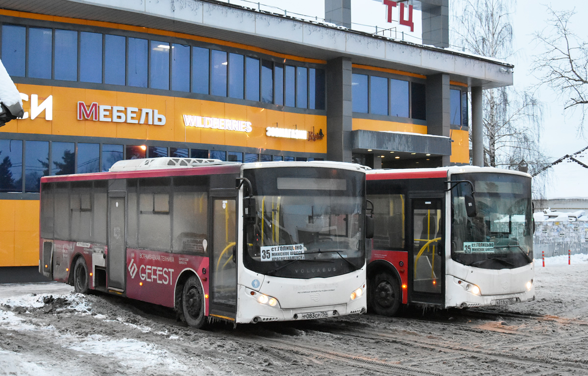 Московская область, Volgabus-5270.0H № Р 083 СР 750