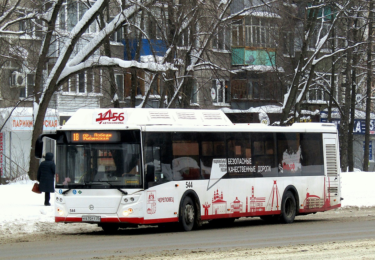 Вологодская область, ЛиАЗ-5292.67 (CNG) № 0544