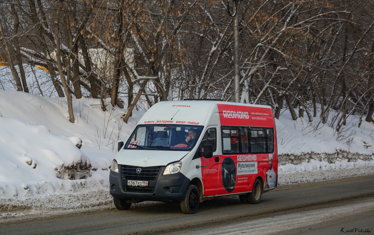 Новосибирская область, ГАЗ-A65R35 Next № Е 567 ХО 154
