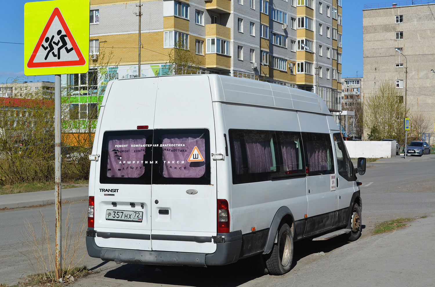 Тюменская область, Нижегородец-222702 (Ford Transit) № Р 357 НХ 72