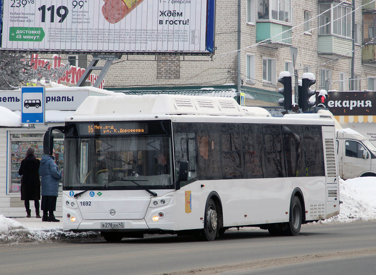 Кировская область, ЛиАЗ-5292.67 (CNG) № х692