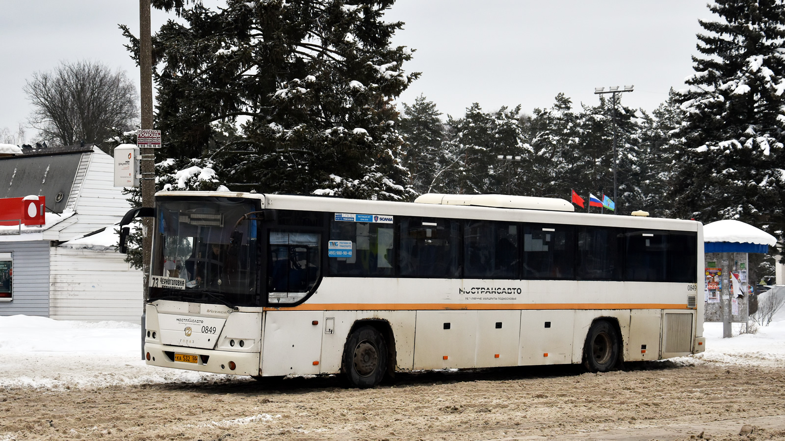 Московская область, ГолАЗ-525110-10 "Вояж" № 0849