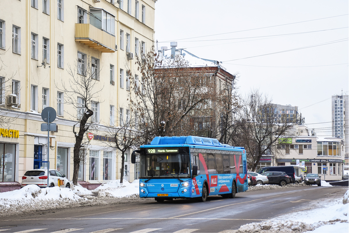 Москва, ЛиАЗ-5292.71 № 191501