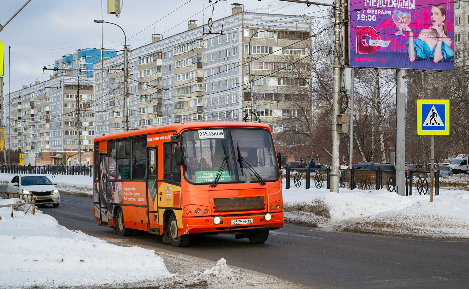 Рязанская область, ПАЗ-320402-05 № Х 375 РН 62