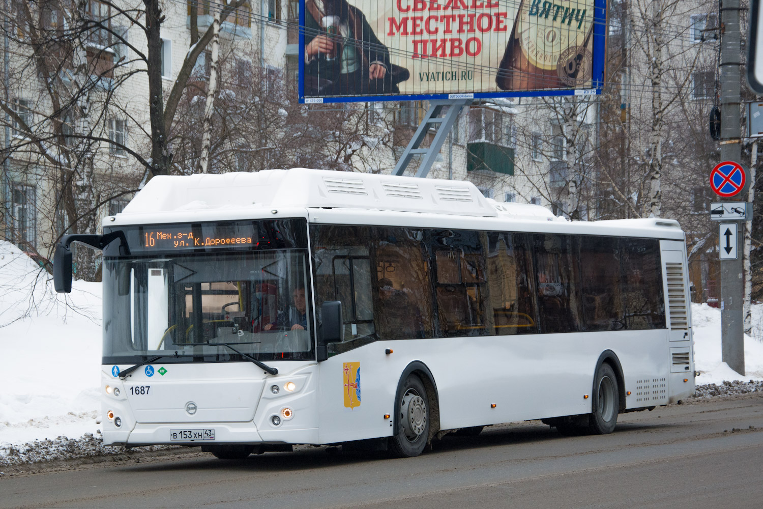 Кировская область, ЛиАЗ-5292.67 (CNG) № х687