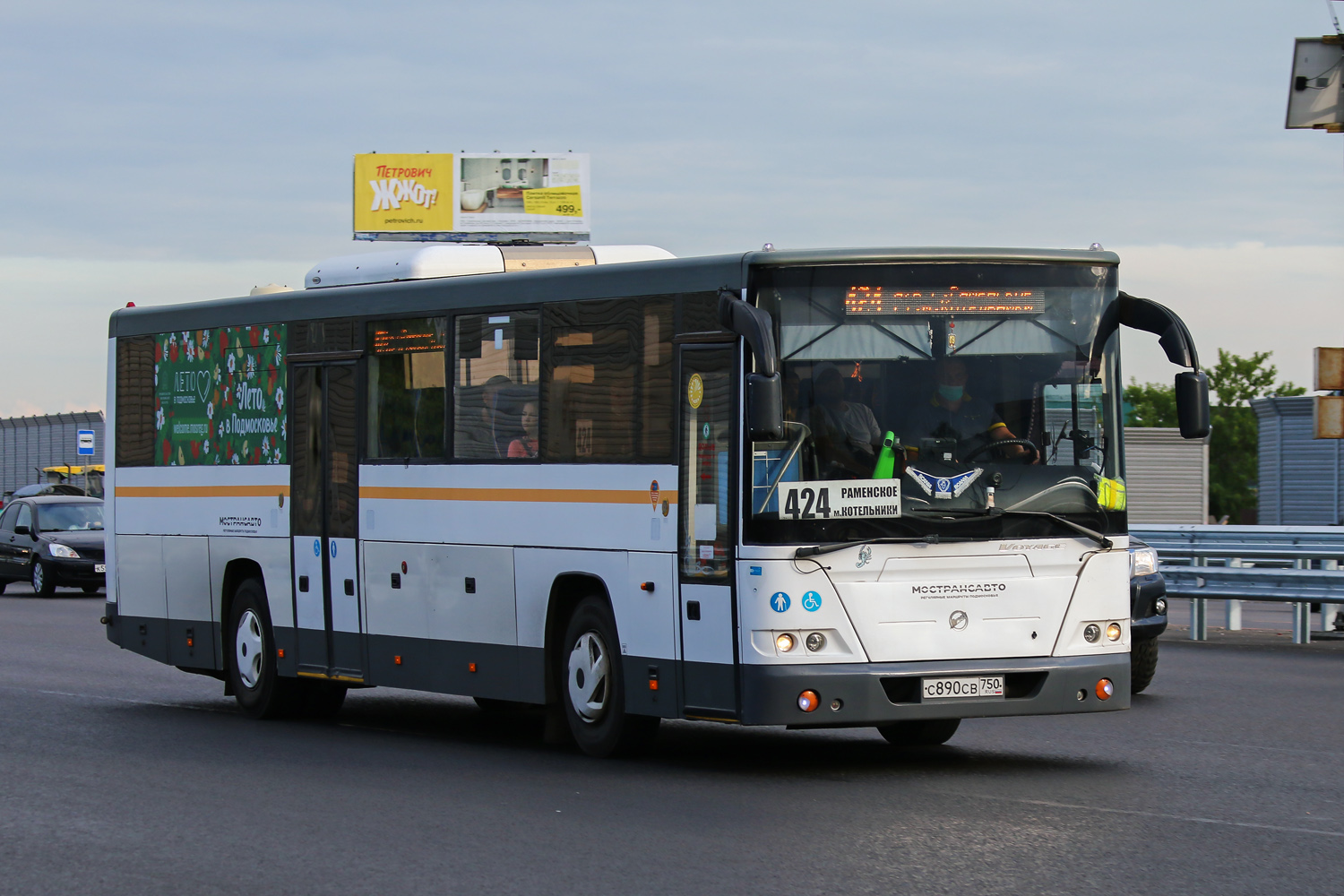 Московская область, ЛиАЗ-5250 № С 890 СВ 750