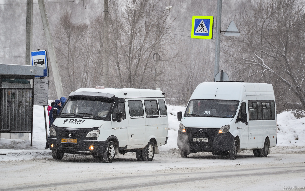 Новосибирская область, ГАЗ-322132 (XTH, X96) № КН 626 54; Новосибирская область, ГАЗ-A65R35 Next № Н 978 ВВ 154