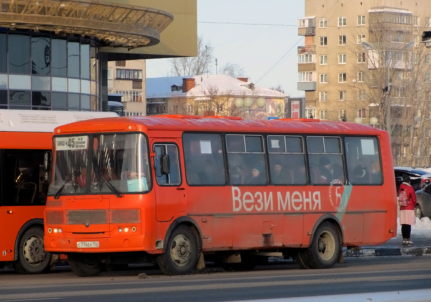 Нижегородская область, ПАЗ-4234-05 № С 774 ЕН 152