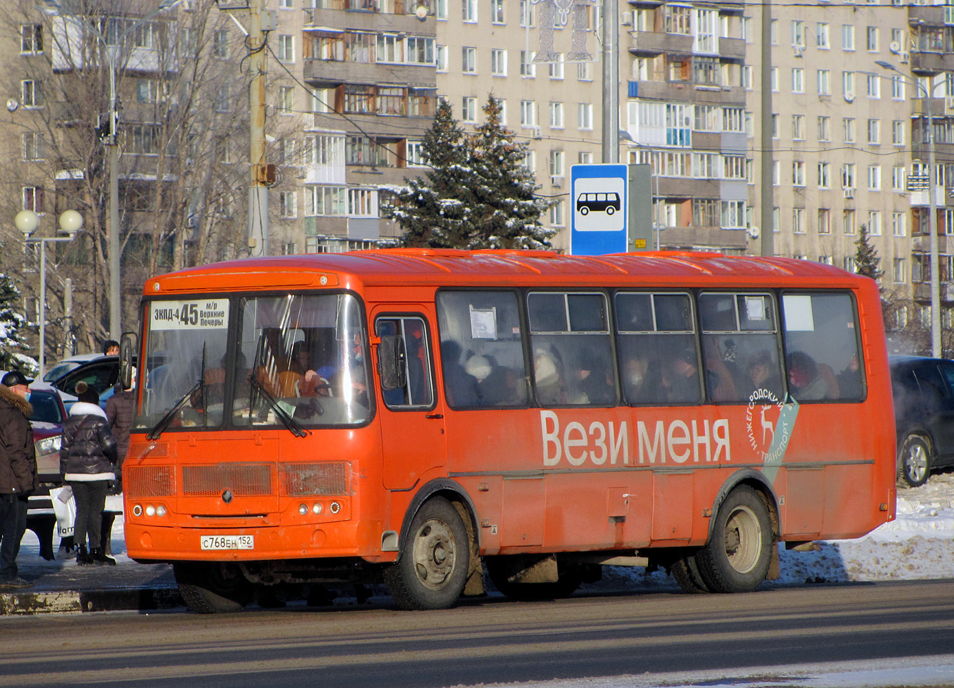 Нижегородская область, ПАЗ-4234-05 № С 768 ЕН 152