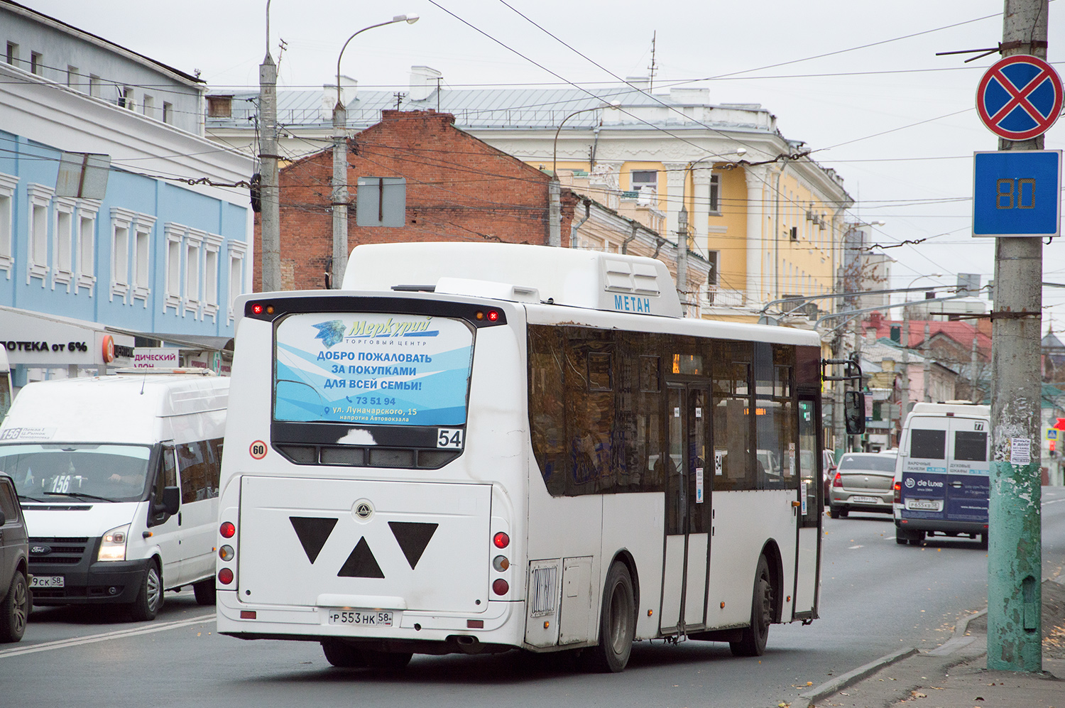 Пензенская область, КАвЗ-4270-70 № Р 553 НК 58