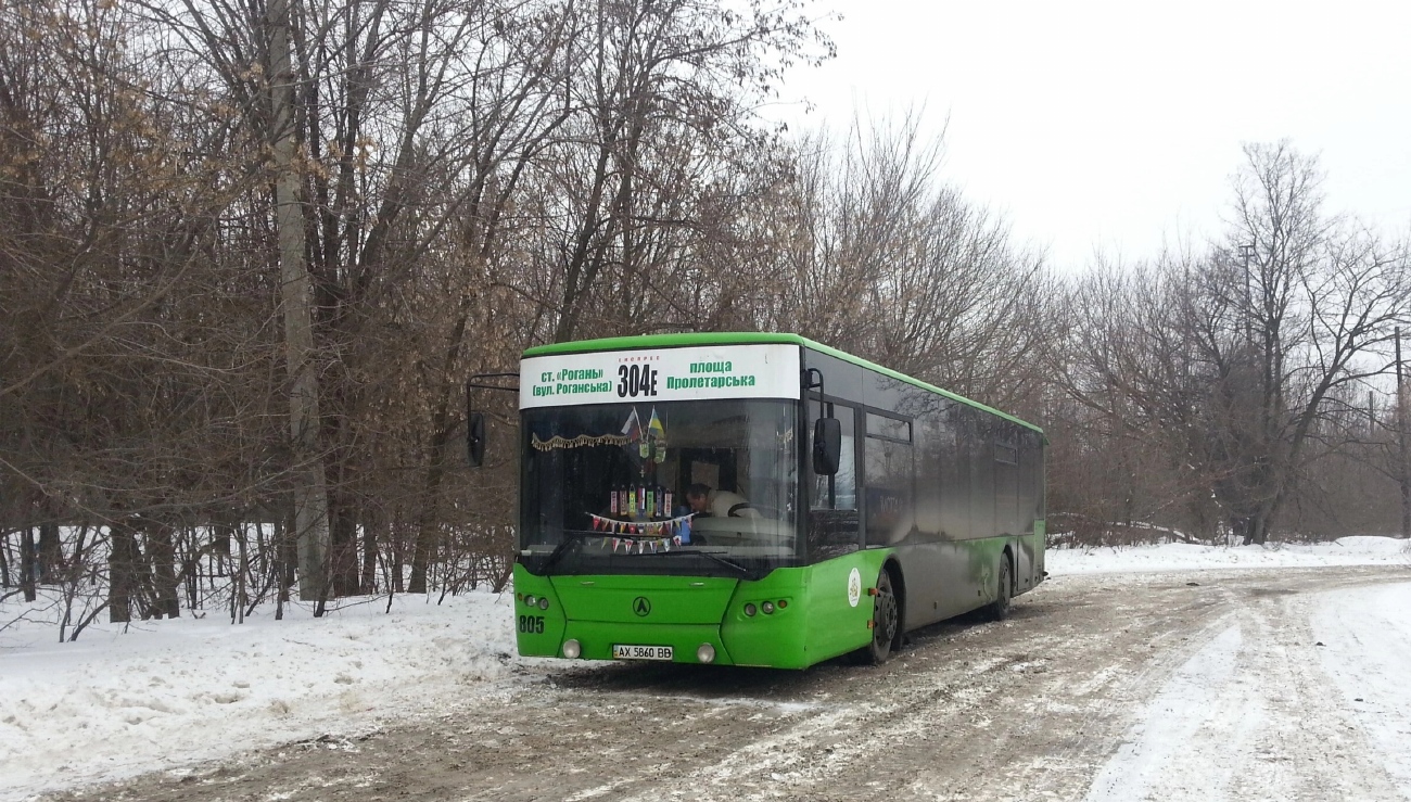 Харьковская область, ЛАЗ A183F0 № 805