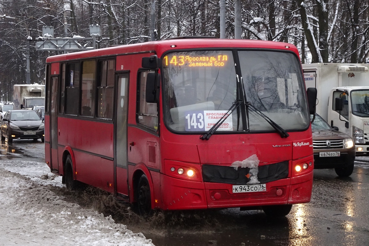 Ярославская область, ПАЗ-320412-05 "Вектор" № К 943 СО 76