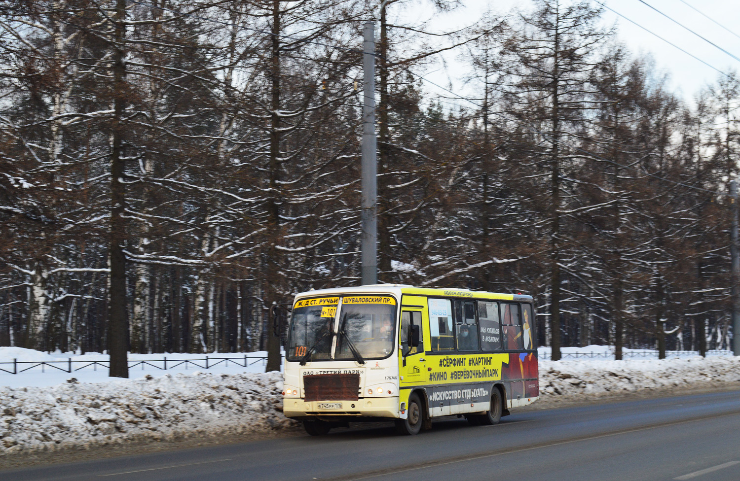 Санкт-Петербург, ПАЗ-320402-05 № В 745 РР 178