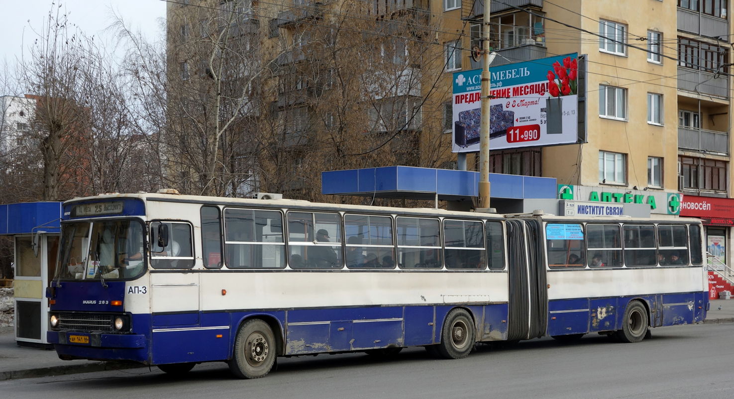 Свердловская область, Ikarus 283.10 № 934