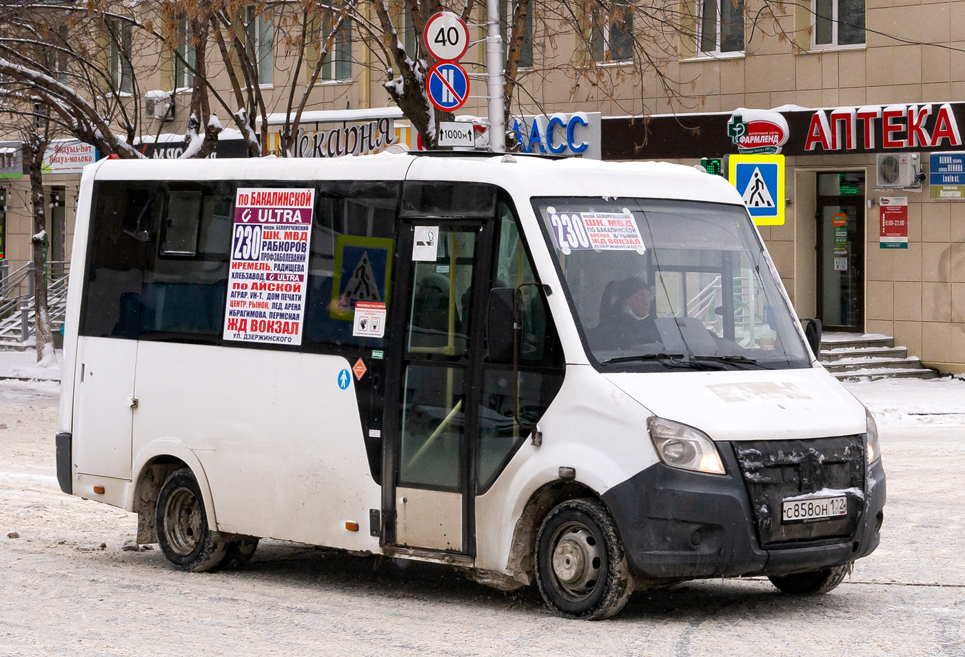 Башкортостан, ГАЗ-A64R42 Next № С 858 ОН 102