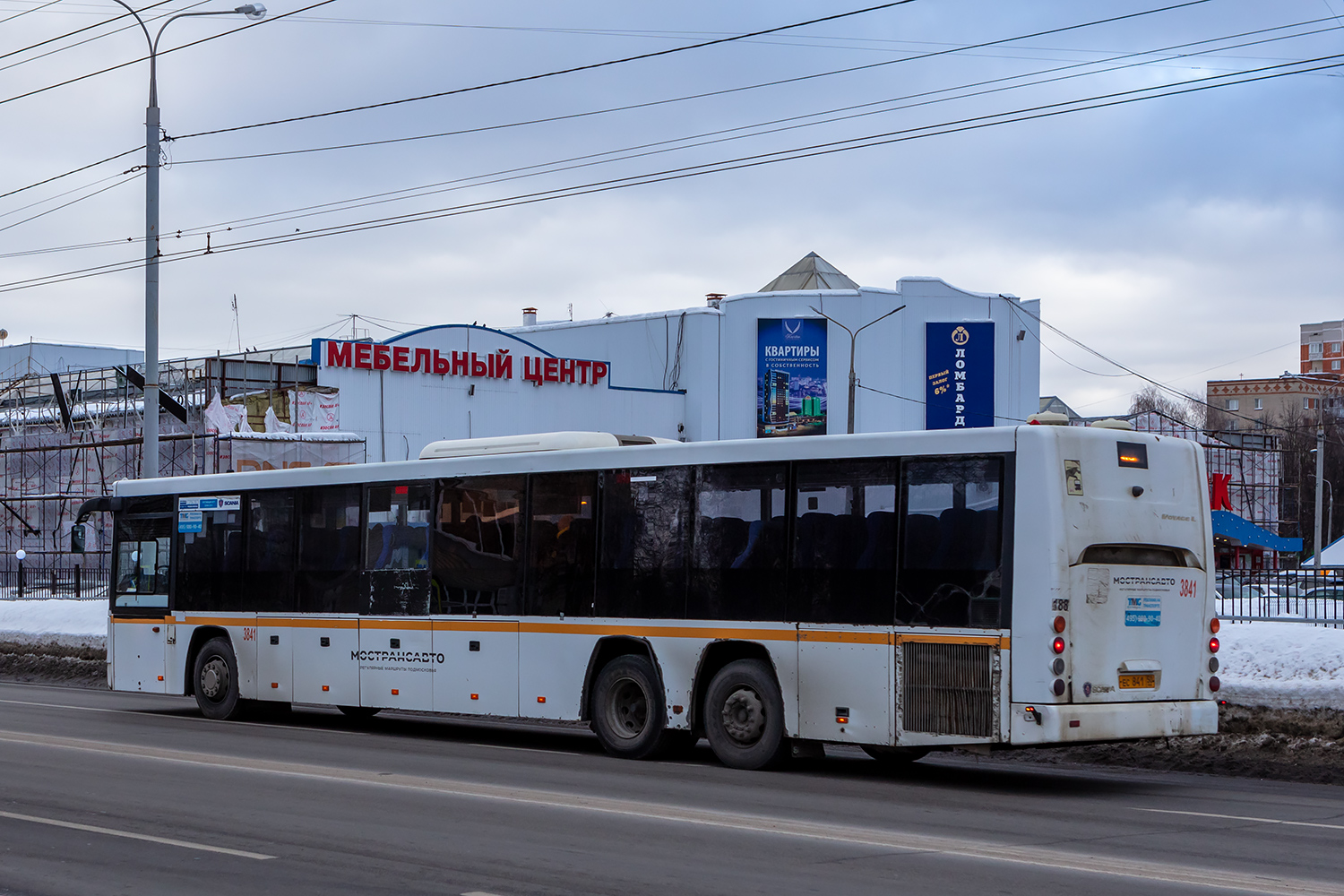 Московская область, ГолАЗ-622810-10 № 3841