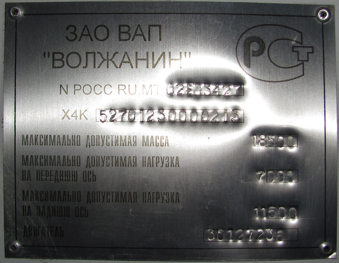 Пензенская область, Волжанин-5270-10-02 № 2128