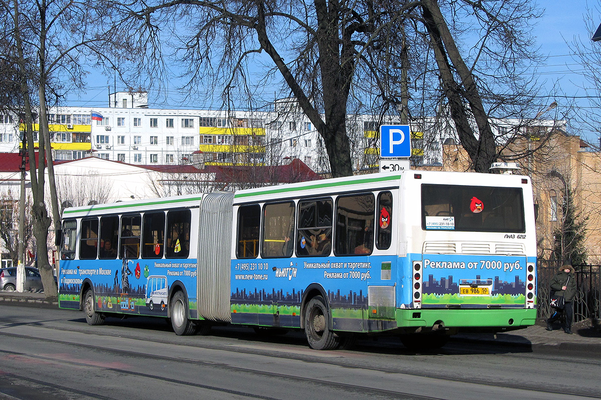 Московская область, ЛиАЗ-6212.01 № 2015