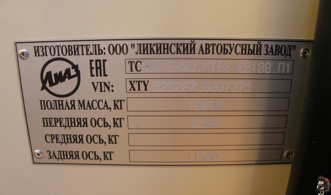 Нижегородская область, ЛиАЗ-5292.67 (CNG) № 20529