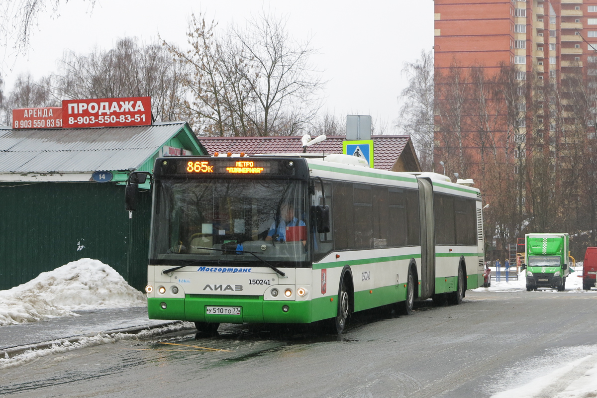 Москва, ЛиАЗ-6213.22 № 150241