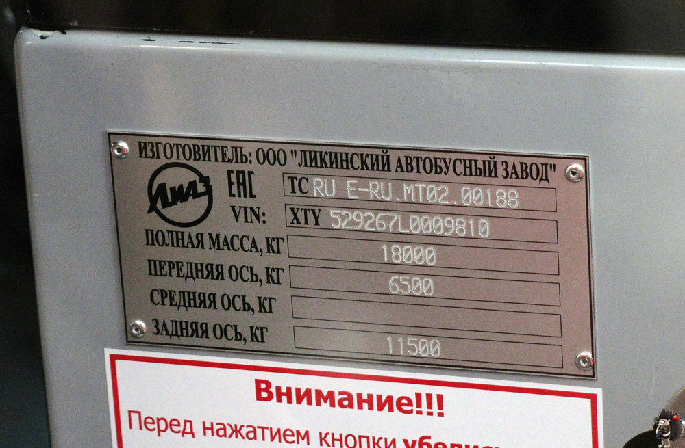 Нижегородская область, ЛиАЗ-5292.67 (CNG) № 22817