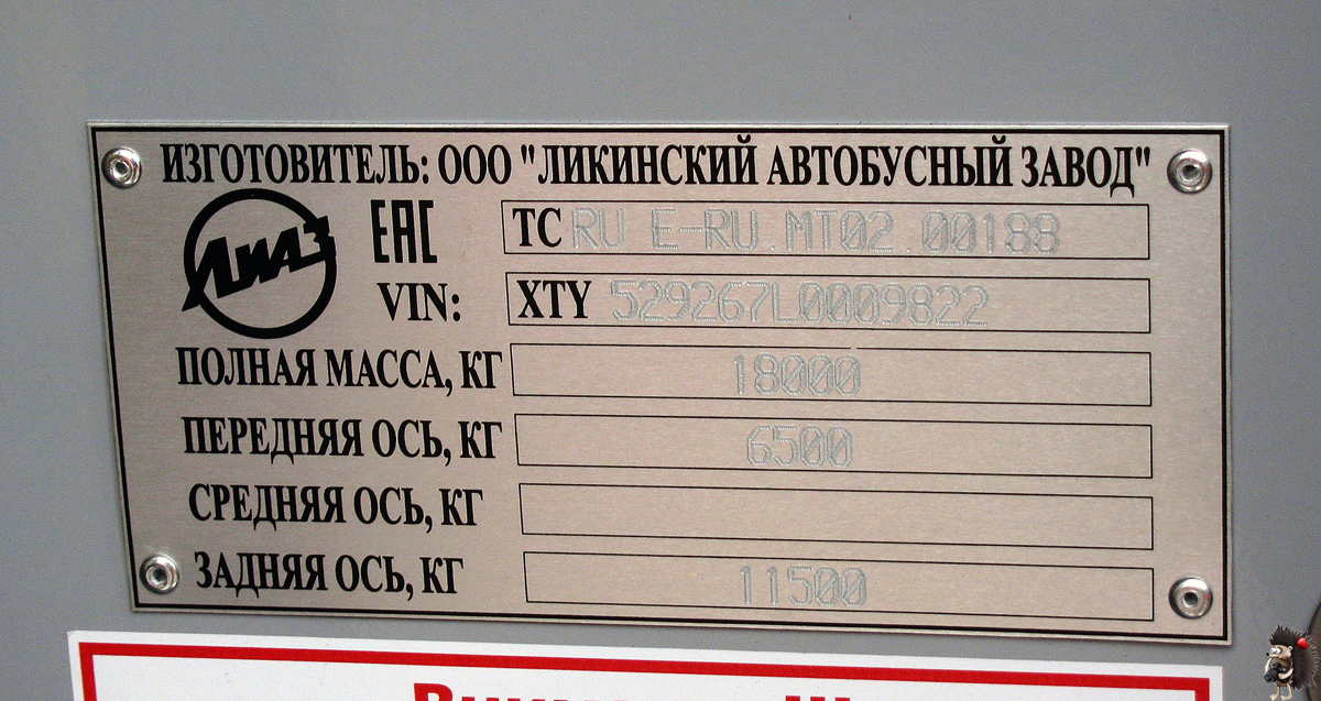 Нижегородская область, ЛиАЗ-5292.67 (CNG) № 22834