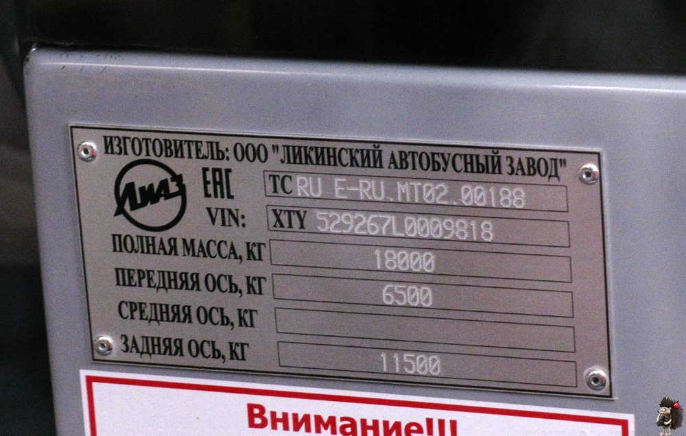 Нижегородская область, ЛиАЗ-5292.67 (CNG) № 22840