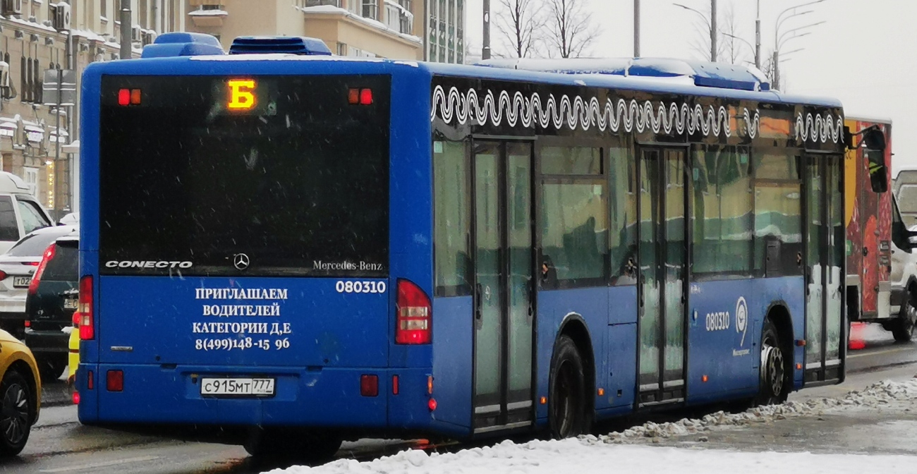 Москва, Mercedes-Benz Conecto II № 080310