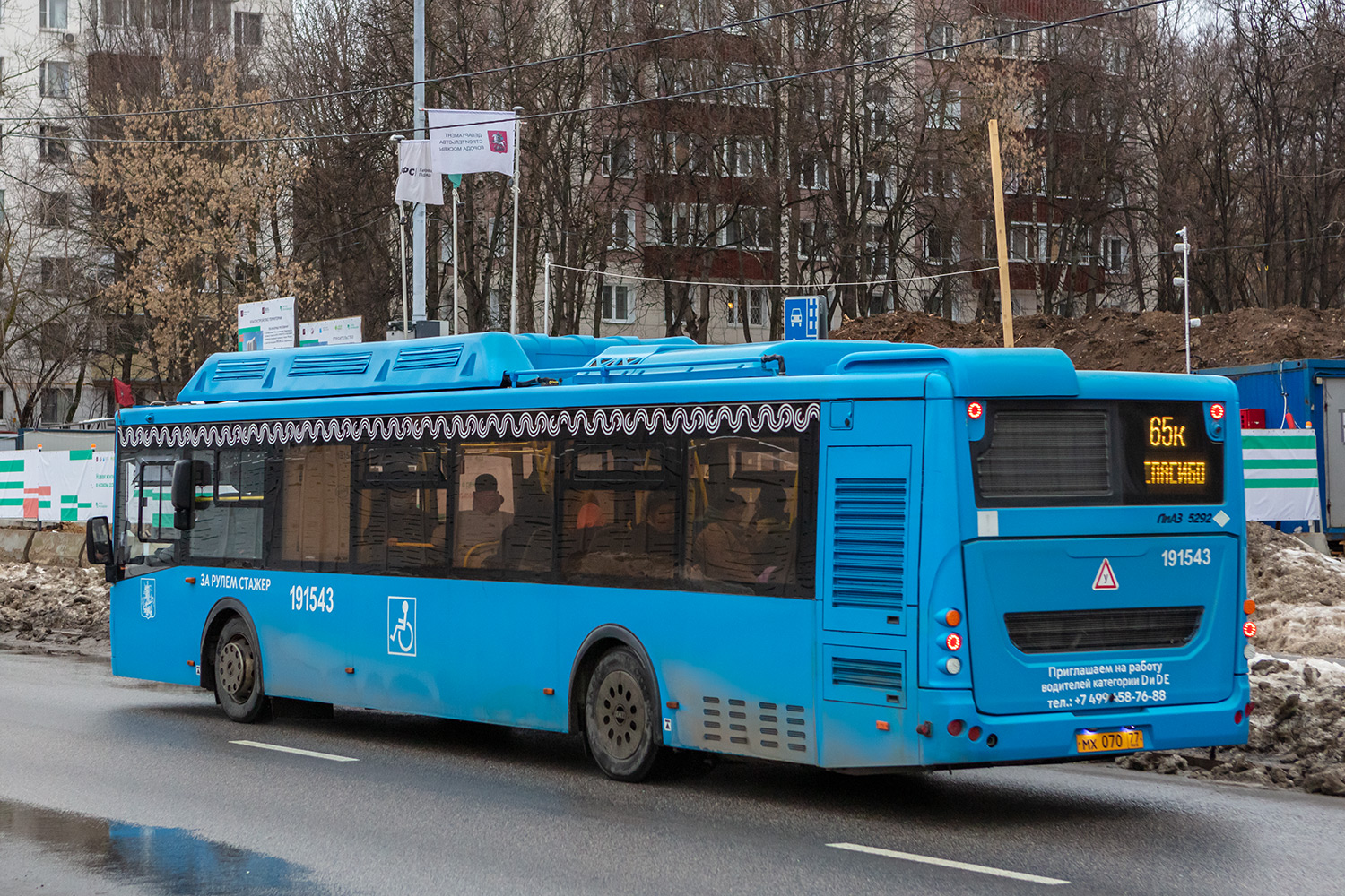 Москва, ЛиАЗ-5292.71 № 191543