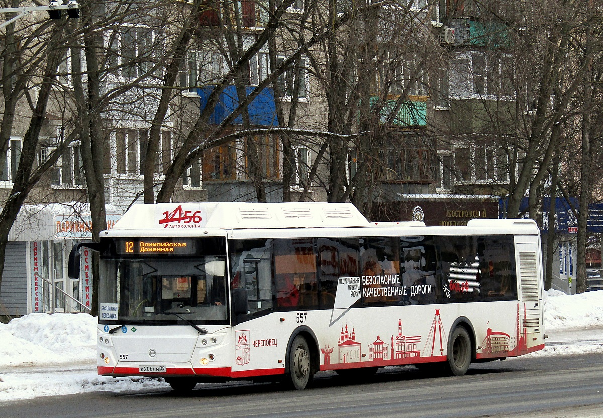 Вологодская область, ЛиАЗ-5292.67 (CNG) № 0557