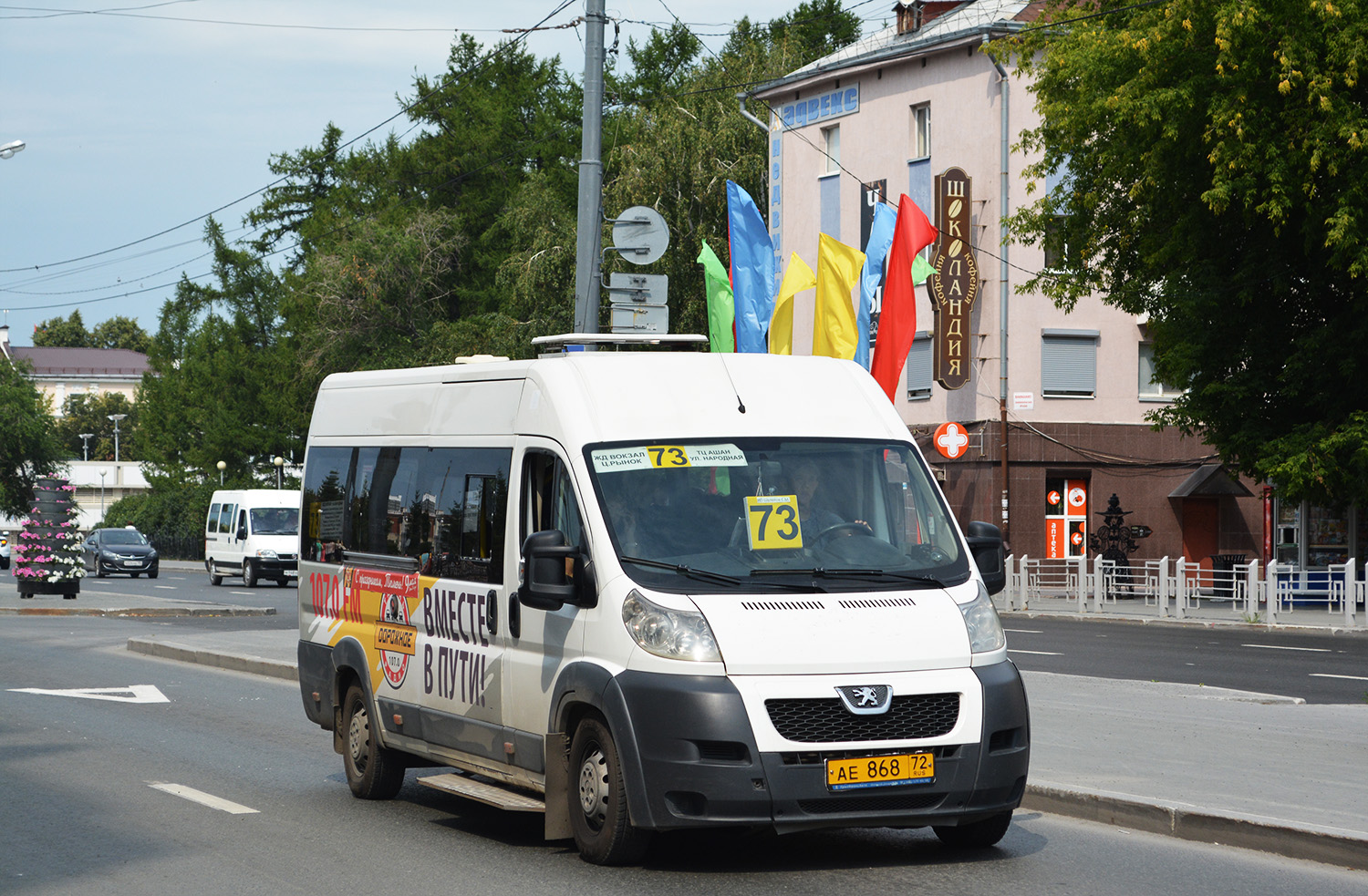 Тюменская область, Нижегородец-2227SK (Peugeot Boxer) № АЕ 868 72