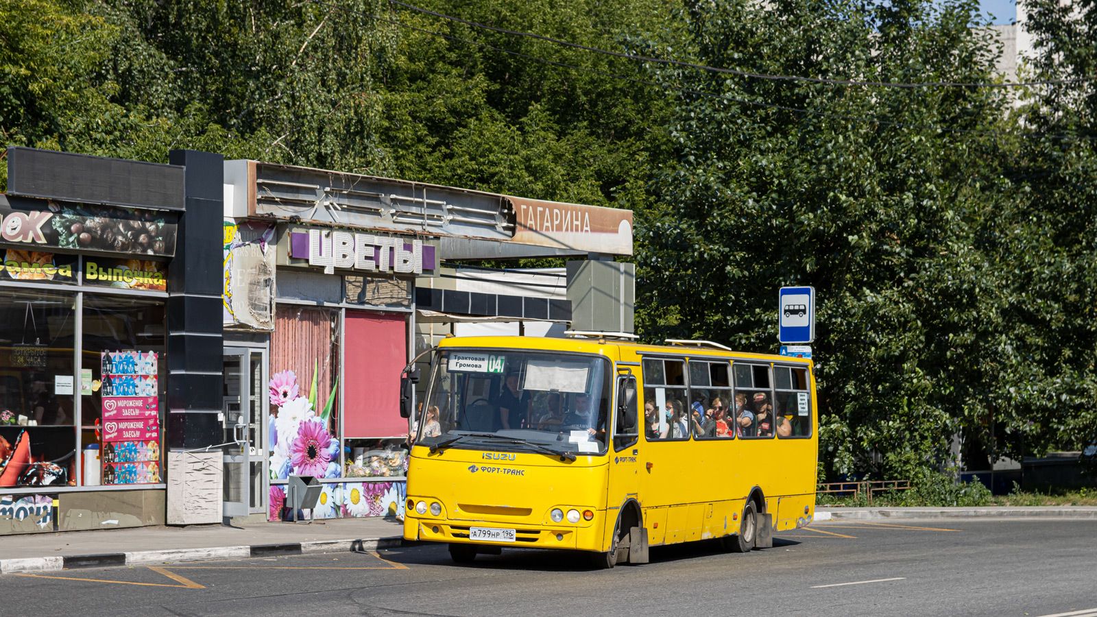 Свердловская область, Ataman A09306 № А 799 НР 196