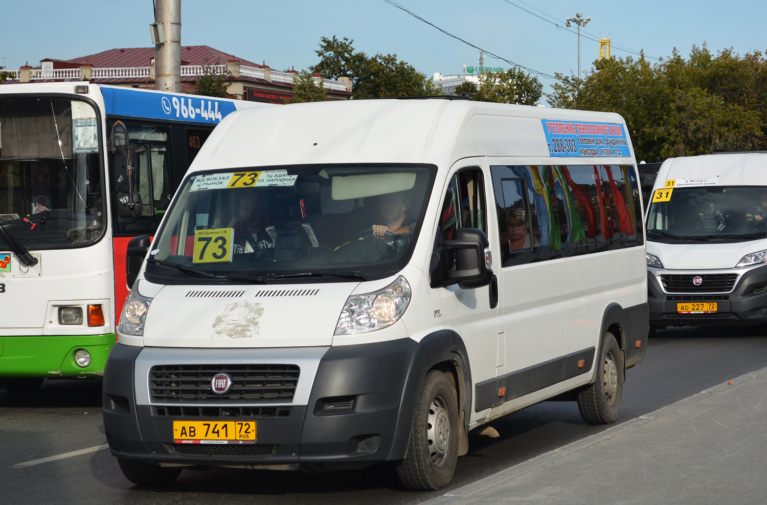 Тюменская область, FIAT 241GS (ООО "Гарантия-Сервис") № АВ 741 72