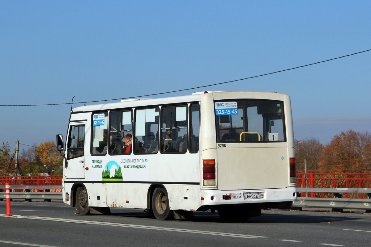 Ленинградская область, ПАЗ-320302-08 № 9298