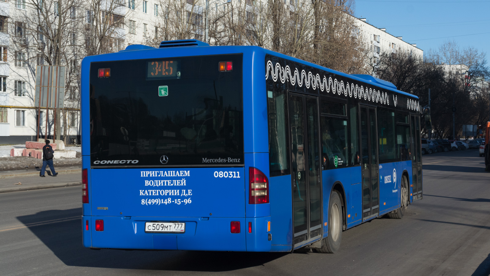 Москва, Mercedes-Benz Conecto II № 080311