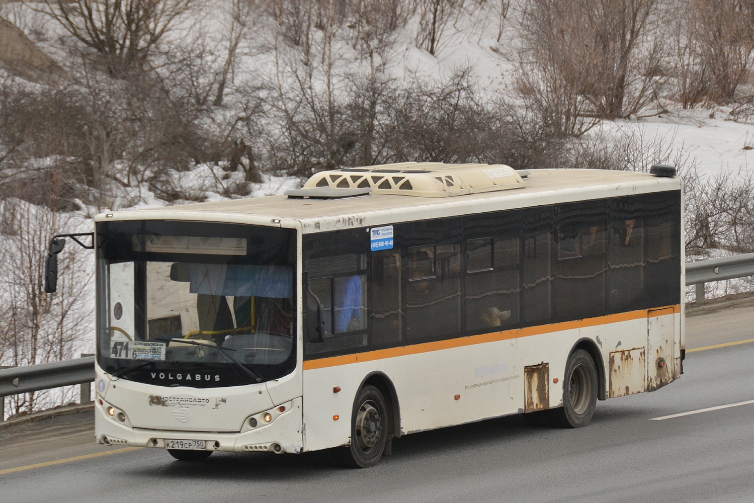 Maskavas reģionā, Volgabus-5270.0H № К 219 СР 750