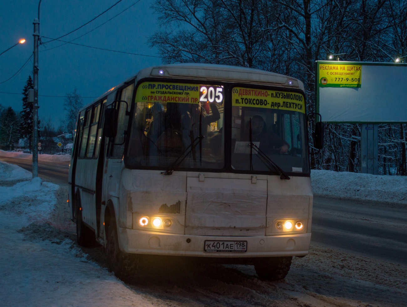 Ленинградская область, ПАЗ-4234-05 № К 401 АЕ 198