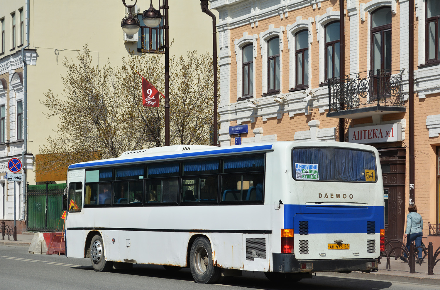 Тюменская область, Daewoo BS106 Royal City (Busan) № АН 475 72