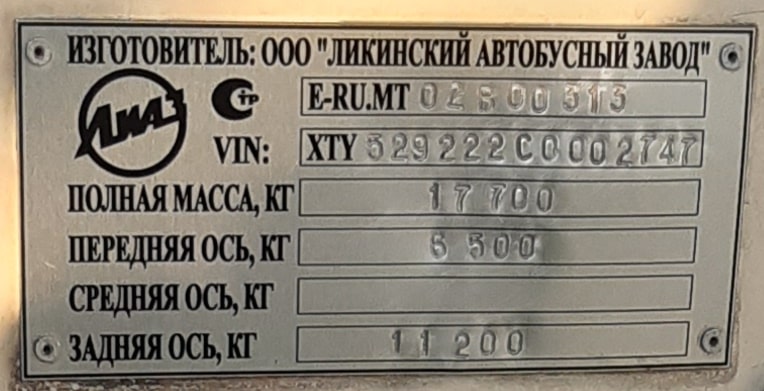 Tuva, LiAZ-5292.22 (2-2-2) č. М 410 ВН 17